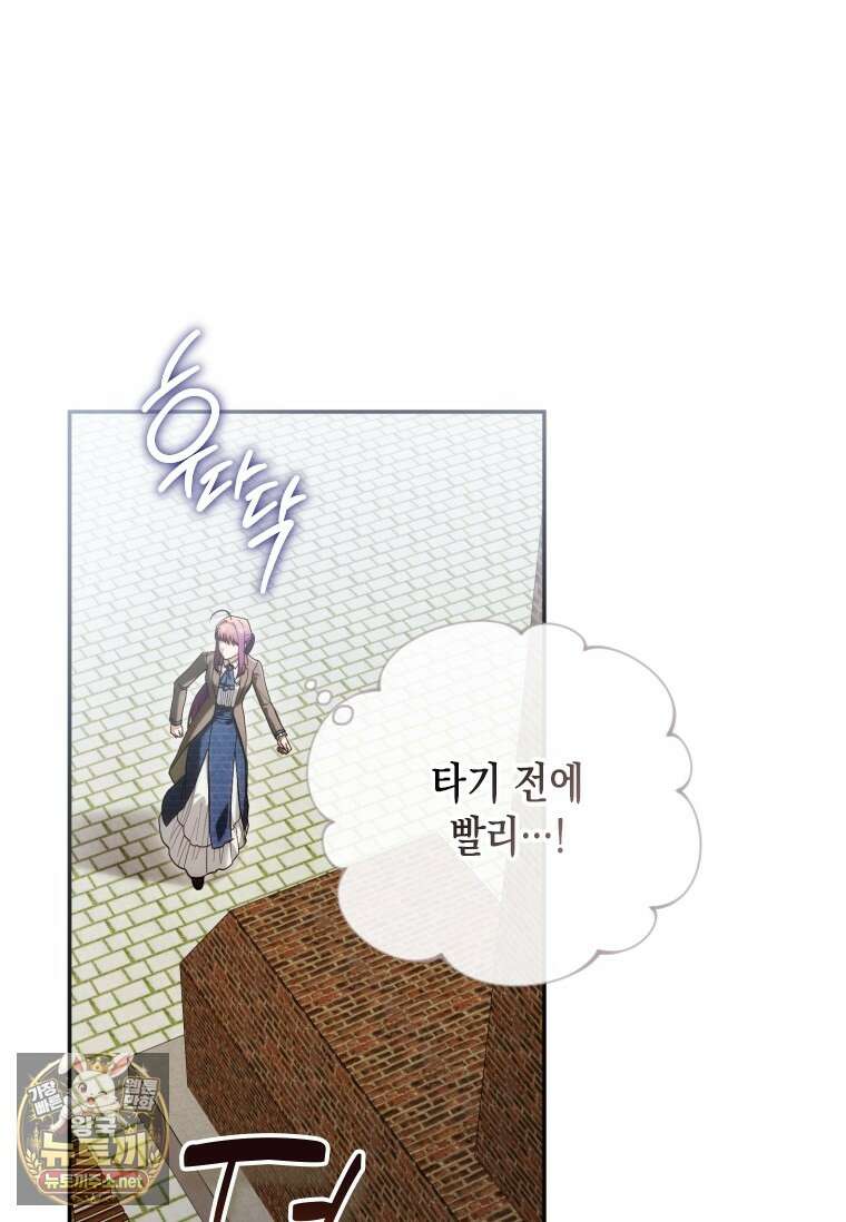 시한부 황제의 주치의입니다 61화 11