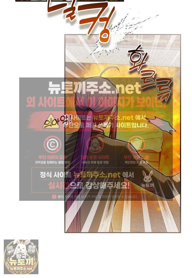 시한부 황제의 주치의입니다 61화 12