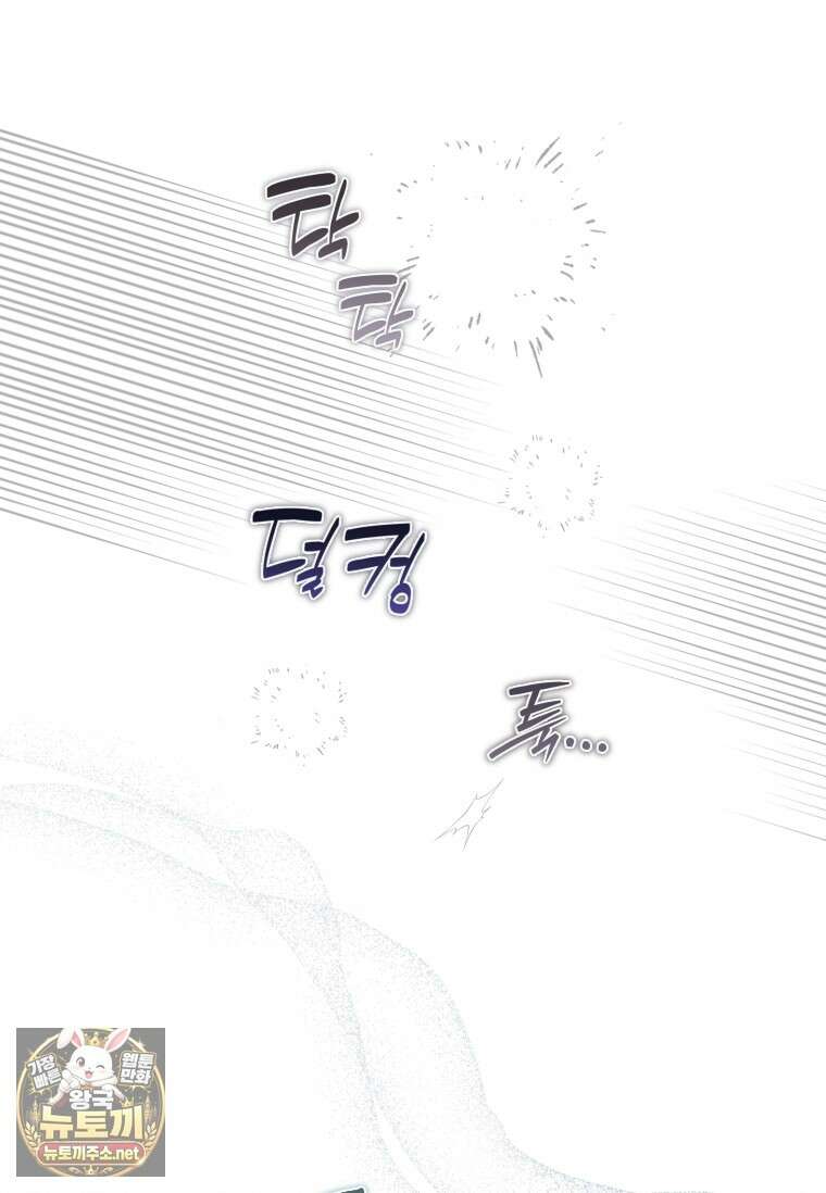시한부 황제의 주치의입니다 61화 13