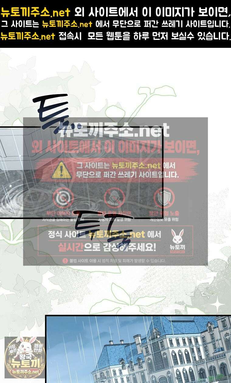 내가 주인공인 줄 알았다 39화 1