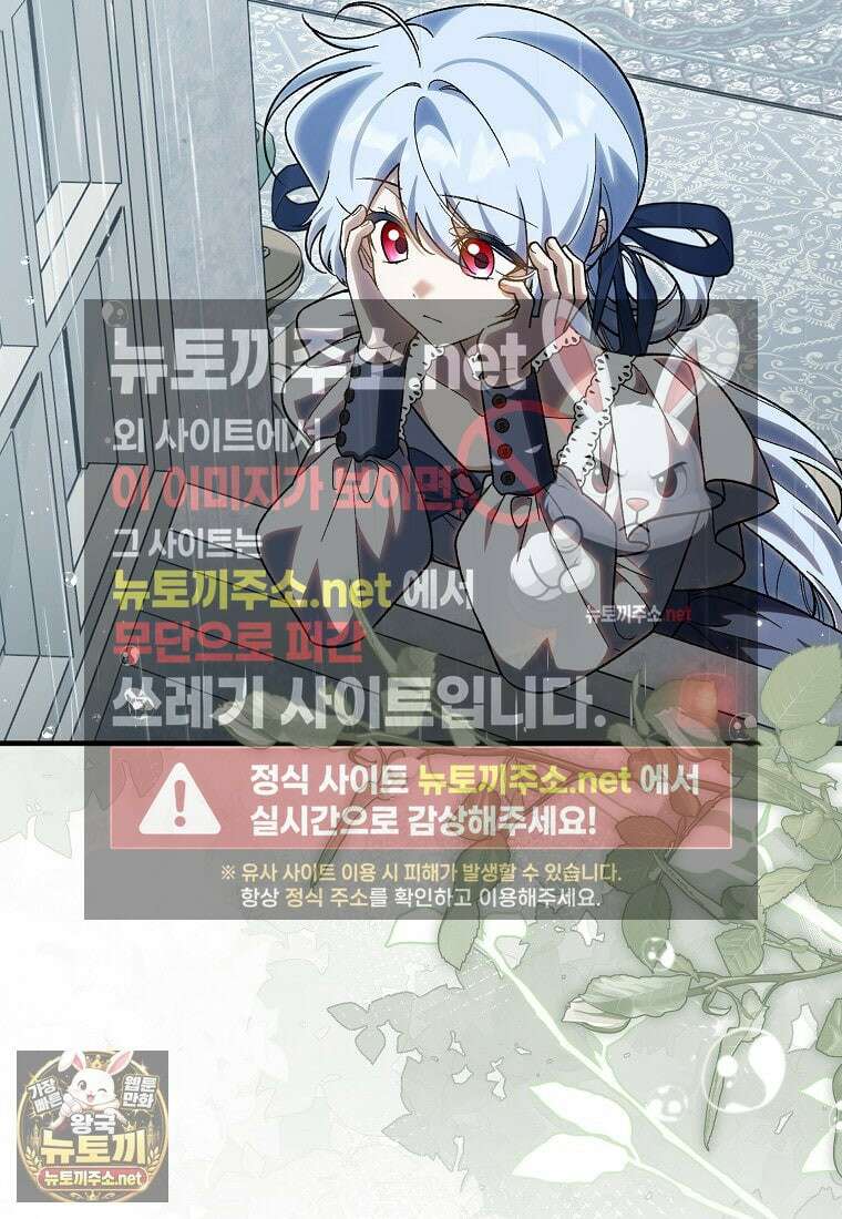 내가 주인공인 줄 알았다 39화 3