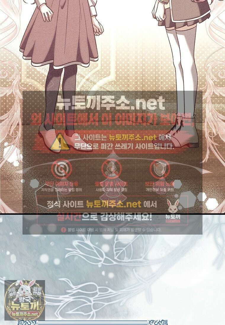 내가 주인공인 줄 알았다 39화 5