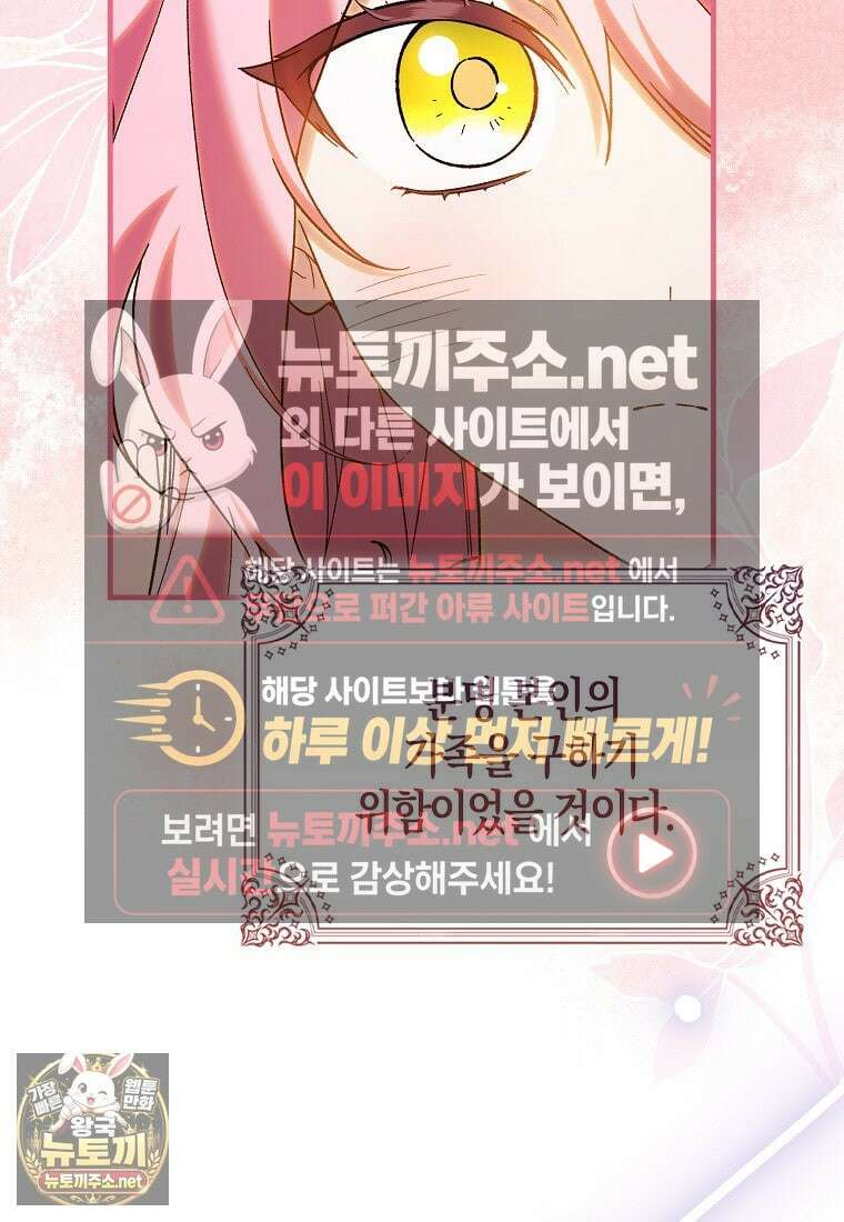 내가 주인공인 줄 알았다 39화 10