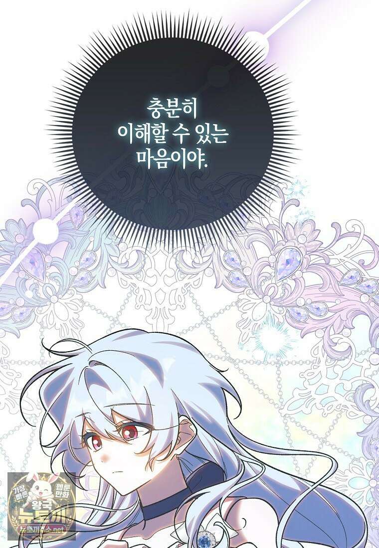 내가 주인공인 줄 알았다 39화 11