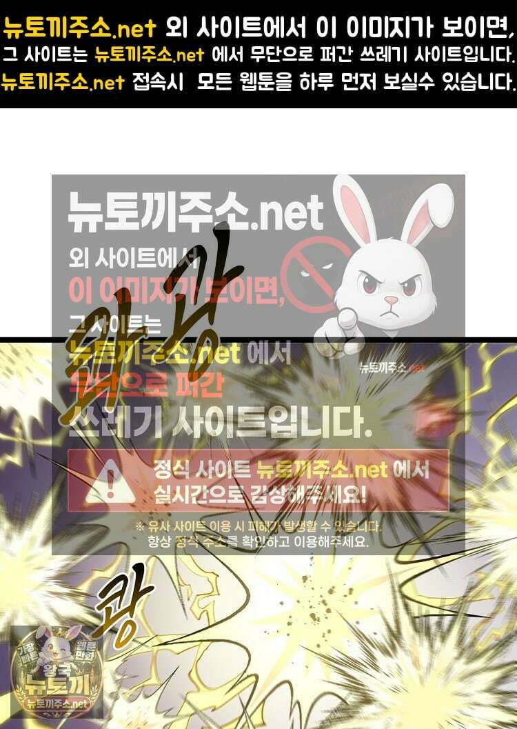 초초수련천년 205화 1
