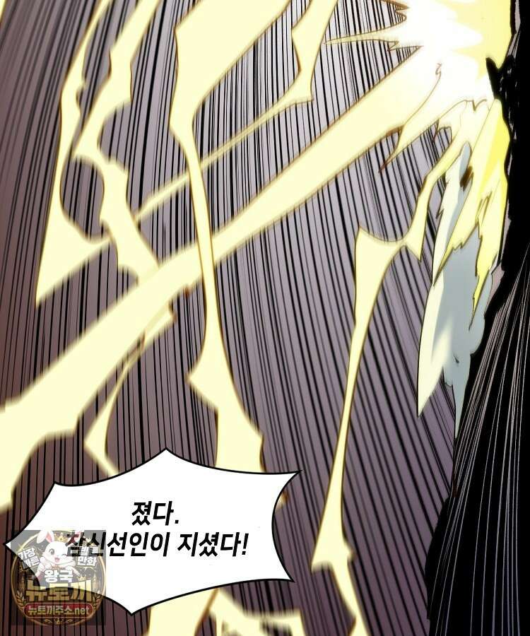 초초수련천년 205화 4