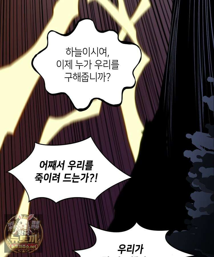 초초수련천년 205화 5