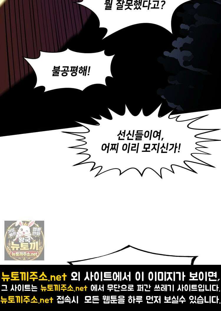 초초수련천년 205화 6