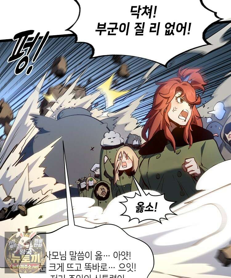 초초수련천년 205화 7
