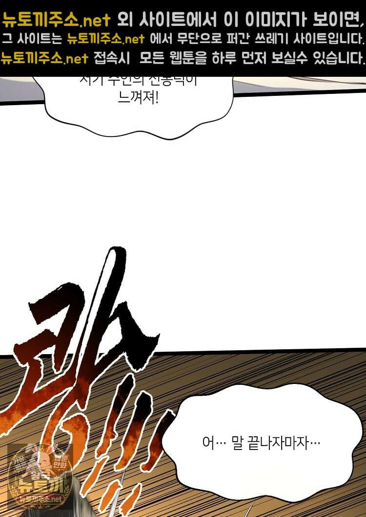 초초수련천년 205화 8