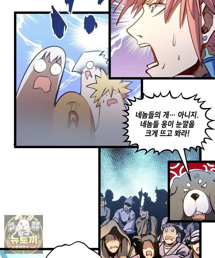 초초수련천년 205화 11