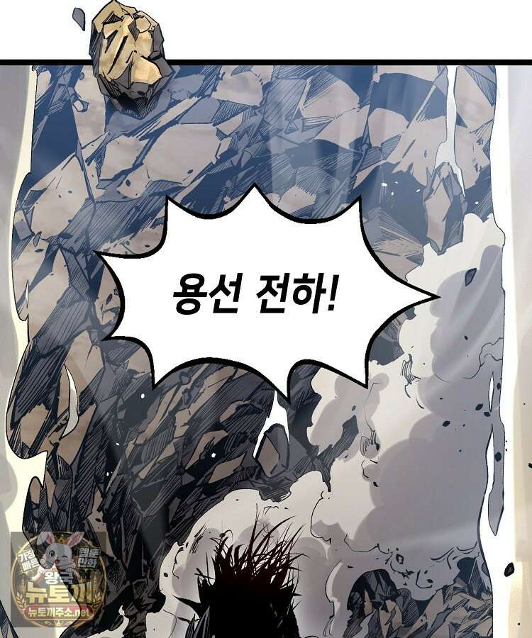 초초수련천년 205화 14