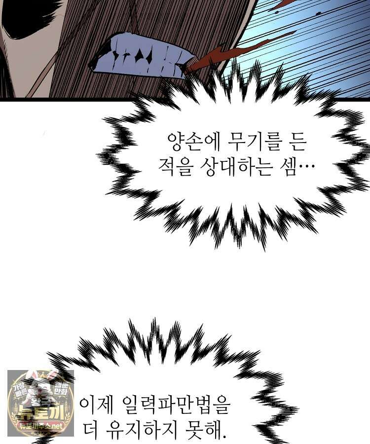 초초수련천년 205화 17