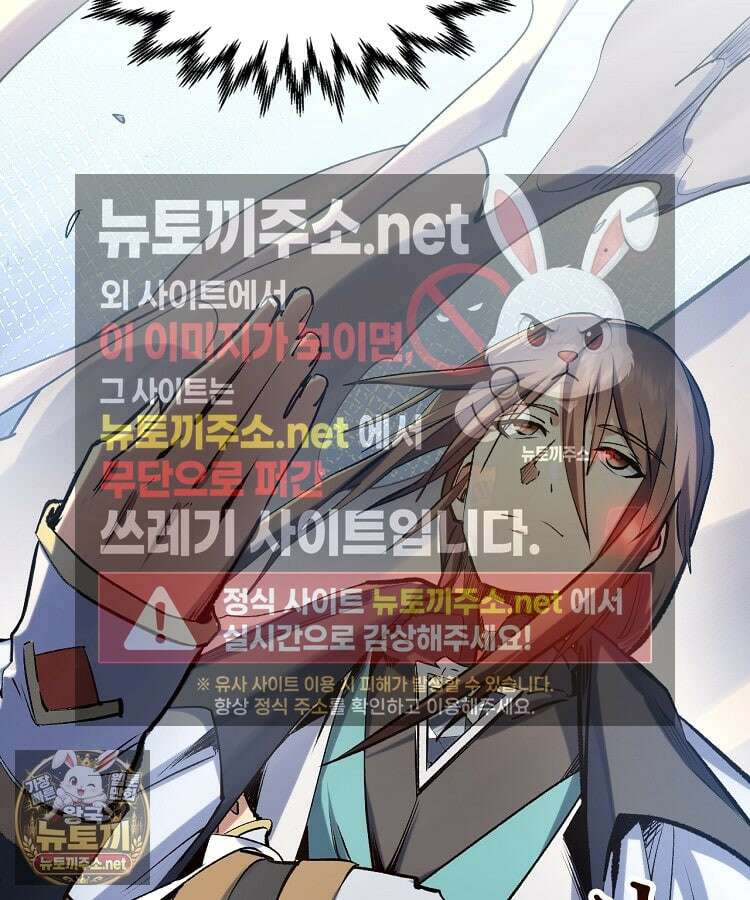 초초수련천년 205화 19