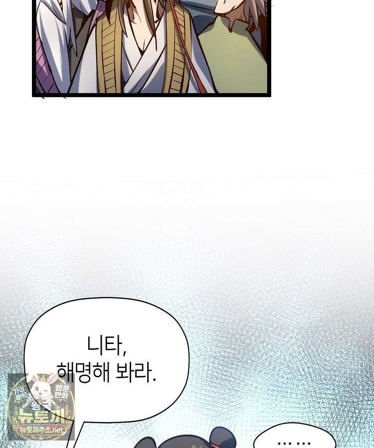 초초수련천년 205화 25