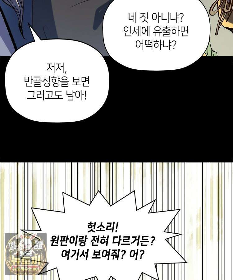 초초수련천년 205화 27