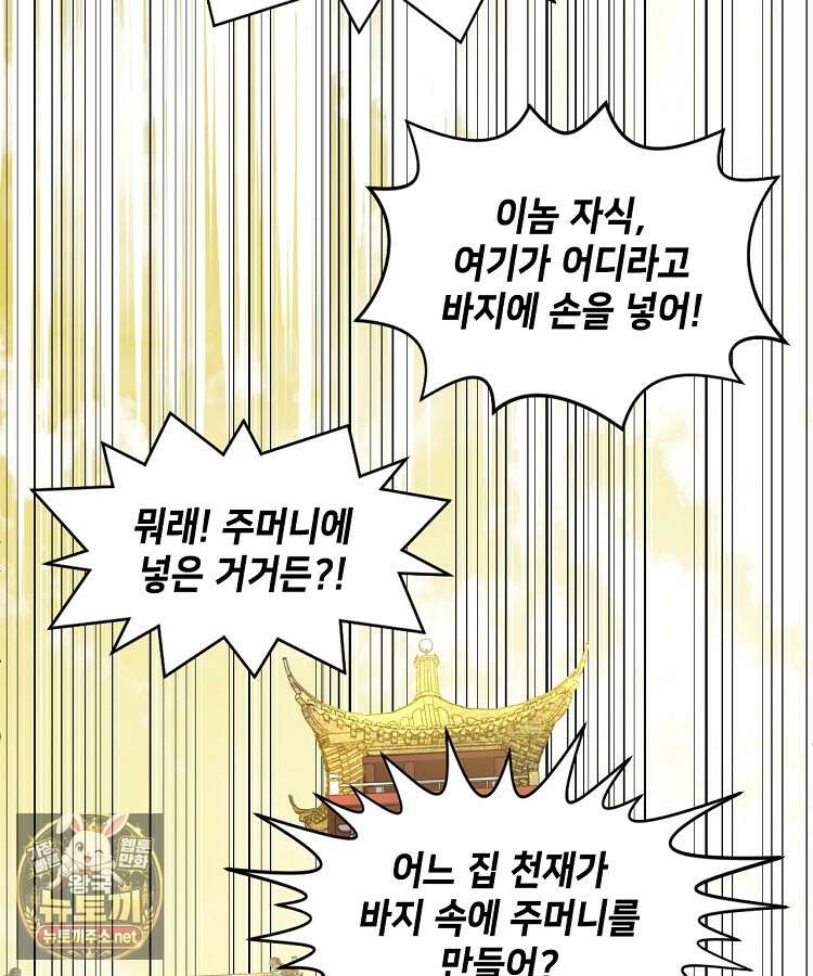 초초수련천년 205화 28