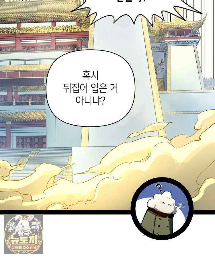 초초수련천년 205화 29