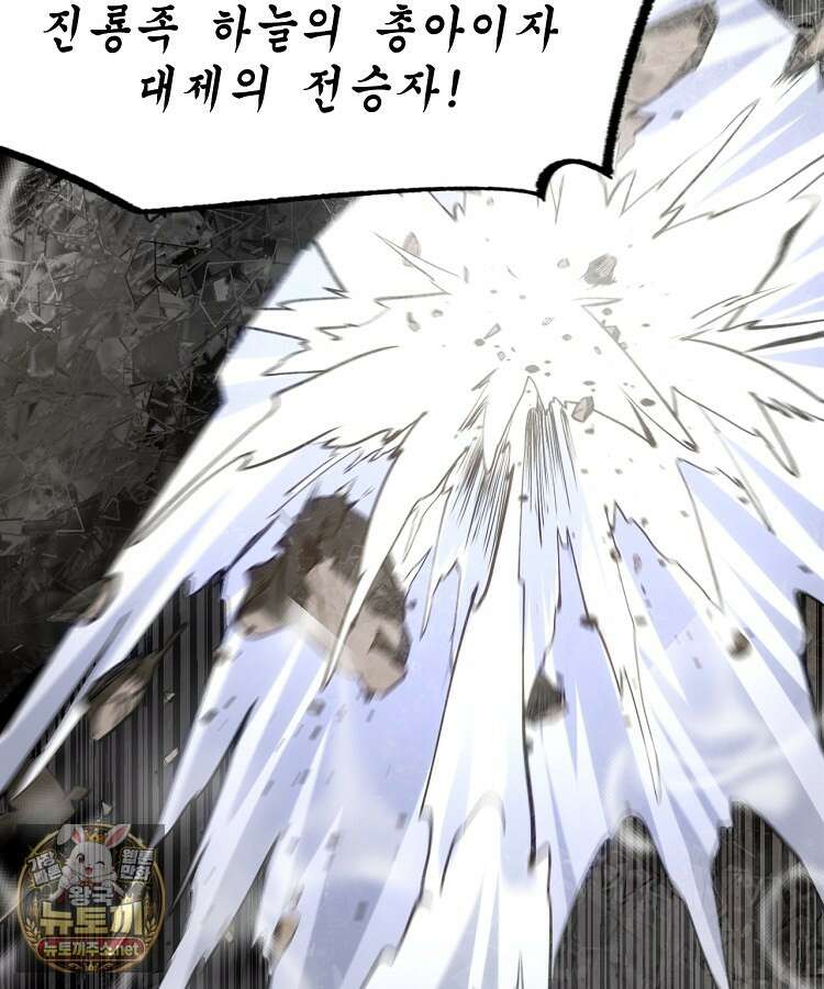 초초수련천년 205화 31