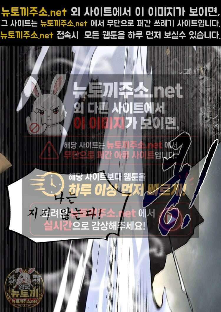 초초수련천년 205화 32