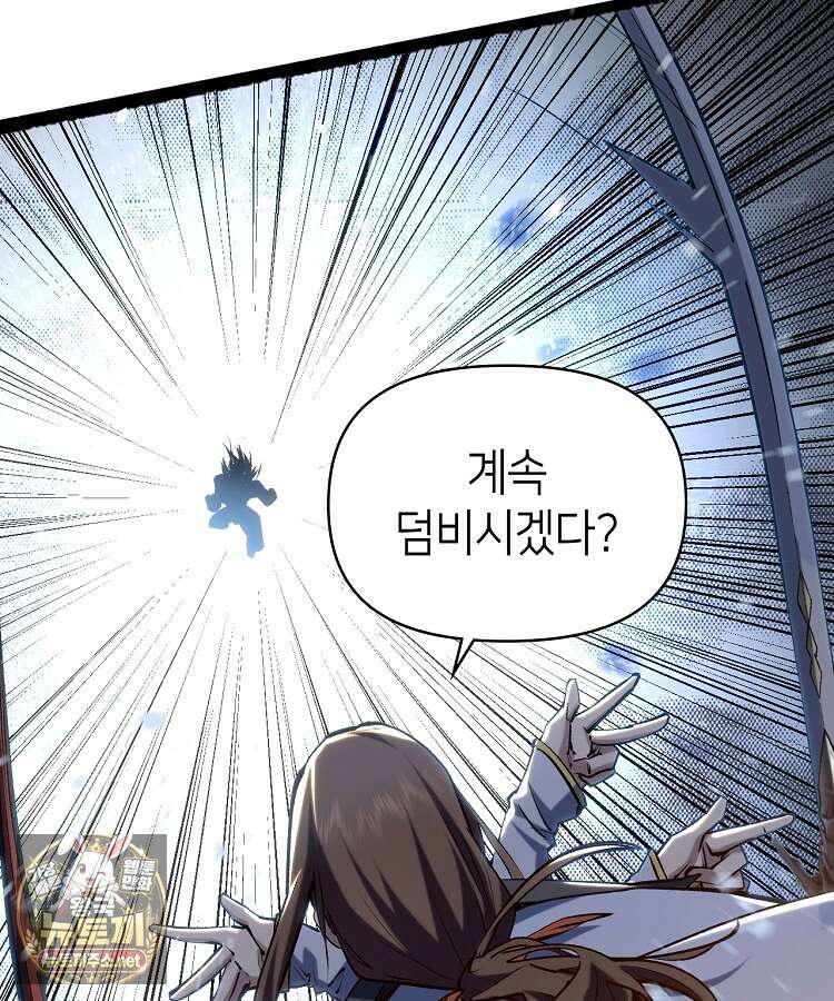 초초수련천년 205화 35
