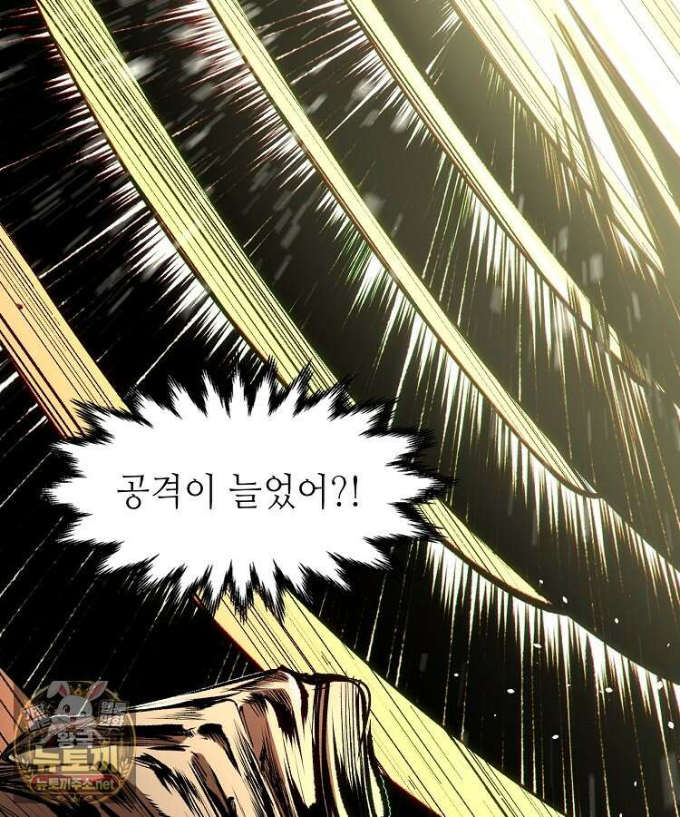 초초수련천년 205화 38