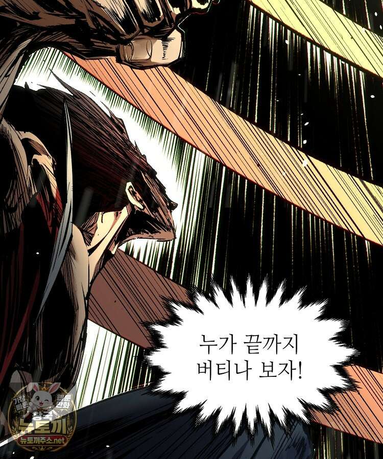 초초수련천년 205화 39