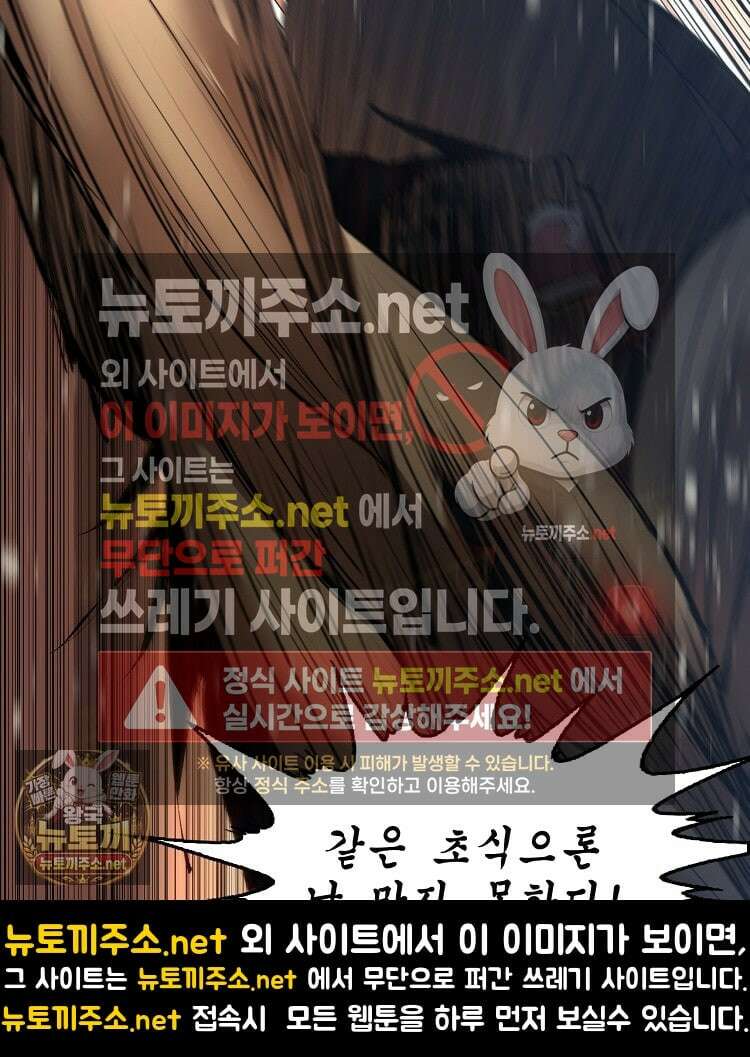 초초수련천년 205화 41