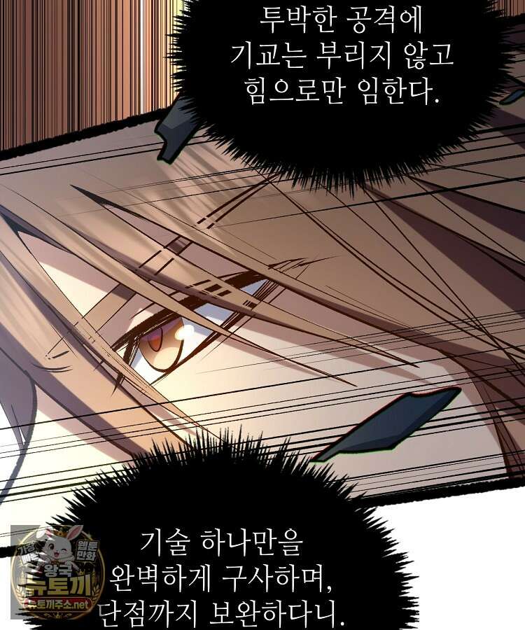 초초수련천년 205화 46