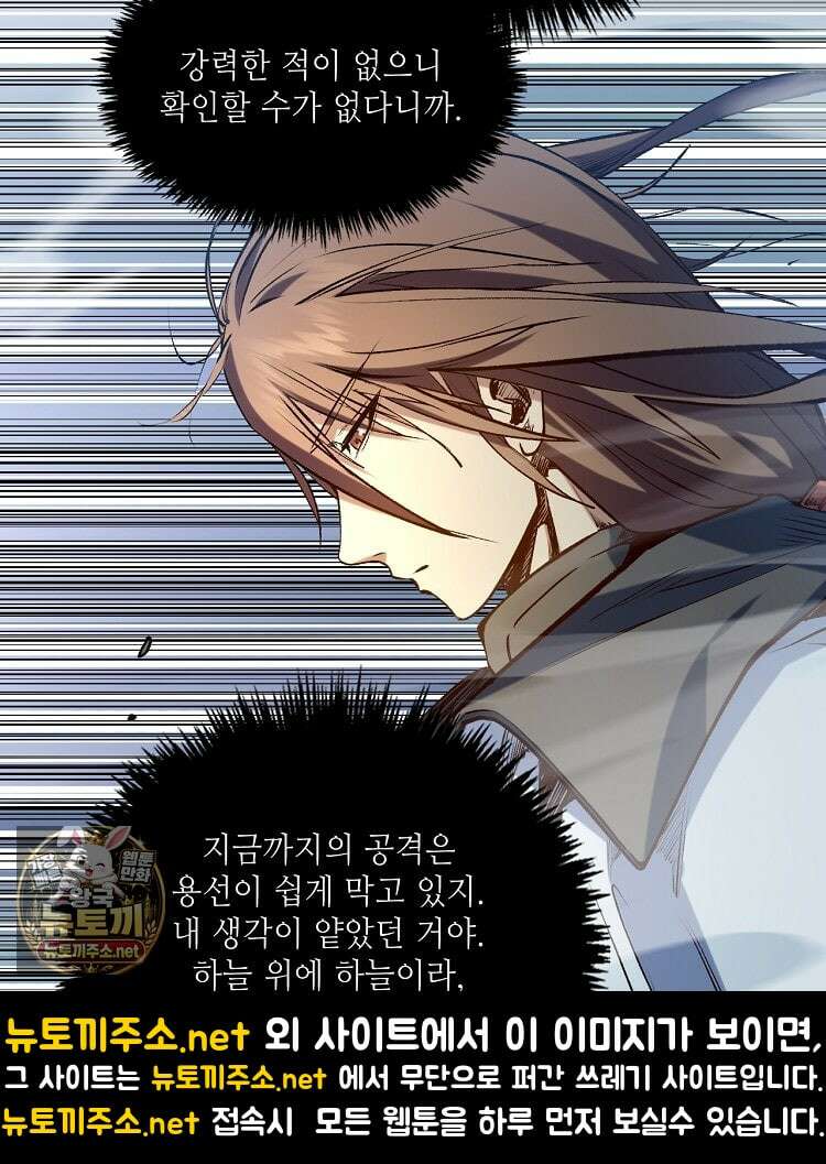 초초수련천년 205화 48