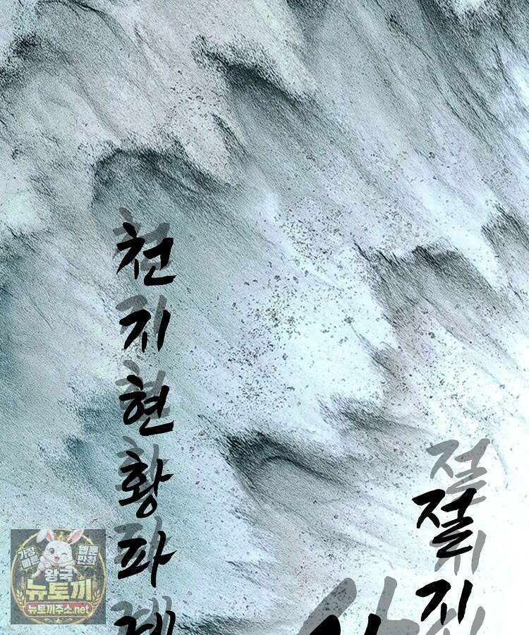 초초수련천년 205화 52
