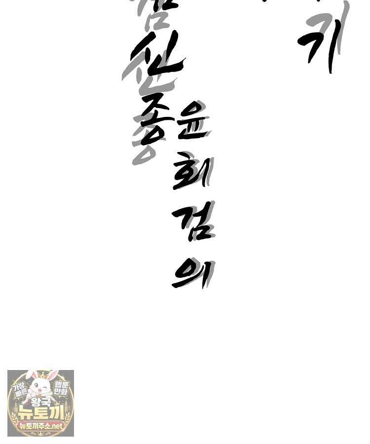 초초수련천년 205화 54