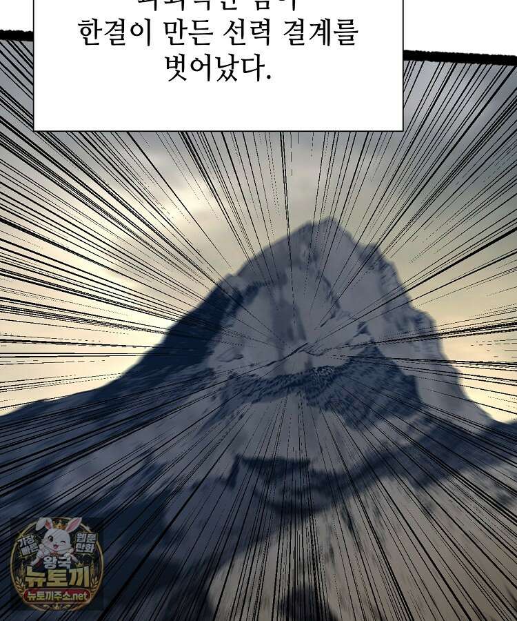 초초수련천년 205화 59