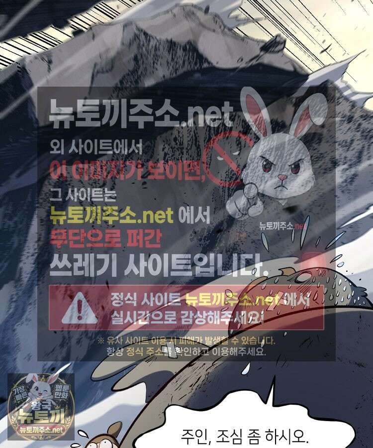 초초수련천년 205화 61