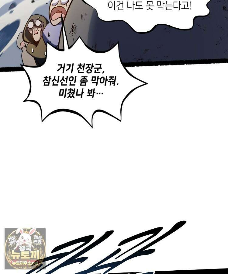 초초수련천년 205화 62