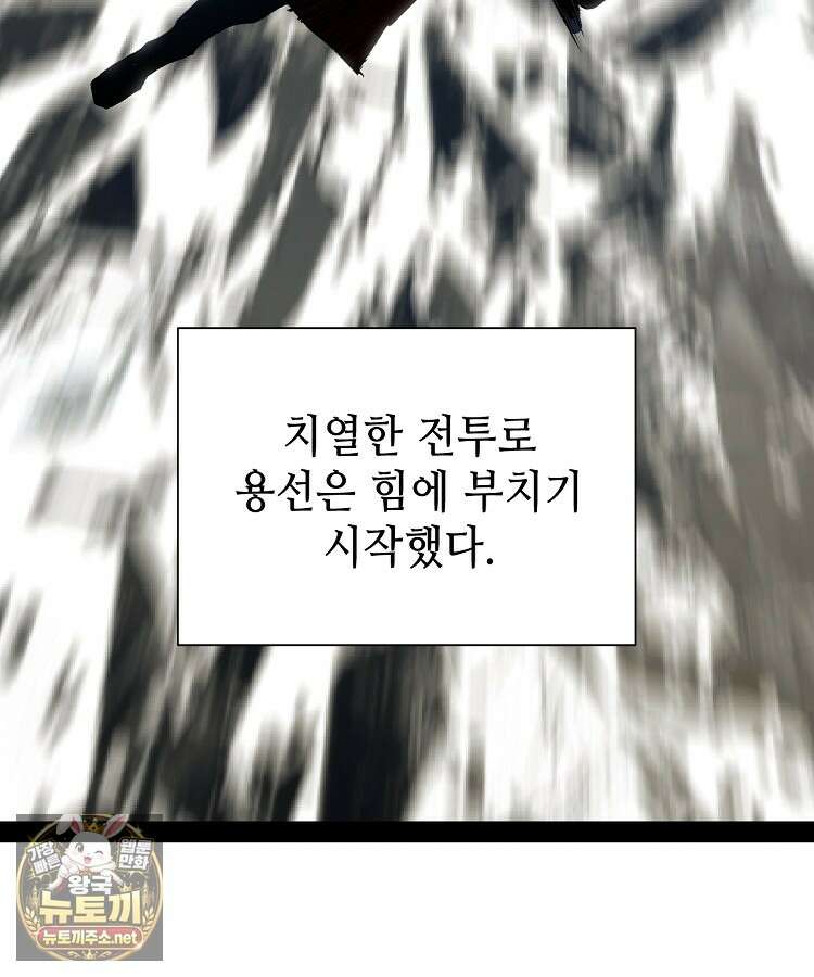 초초수련천년 205화 68