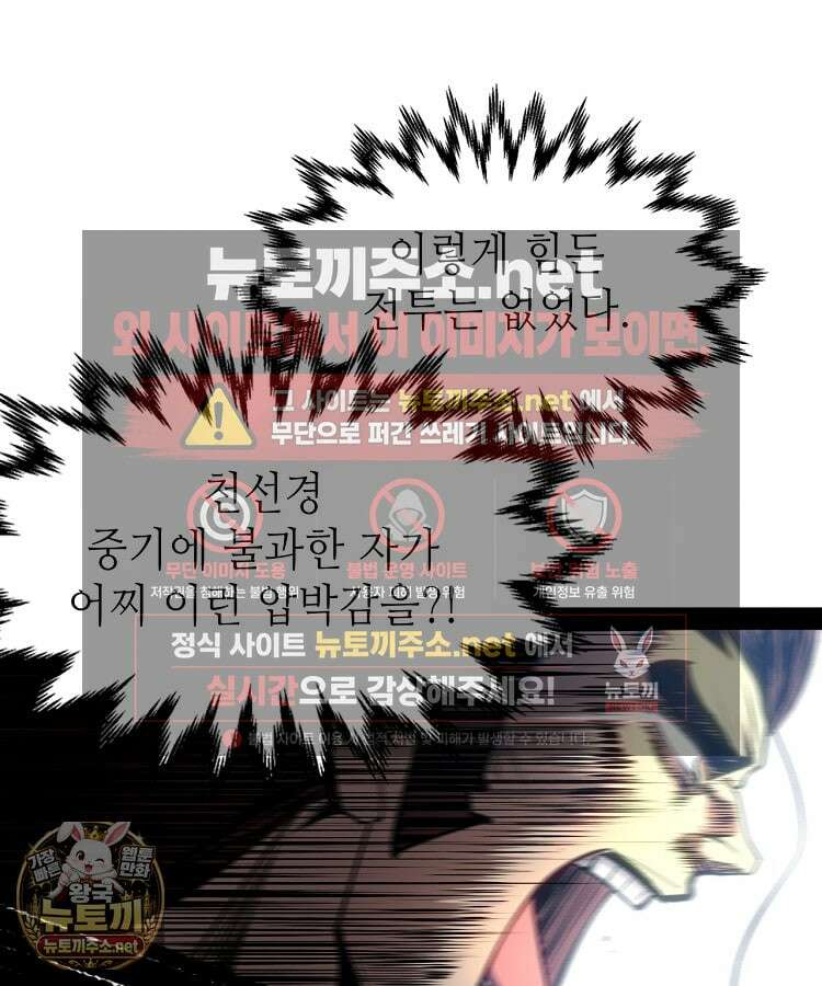초초수련천년 205화 69