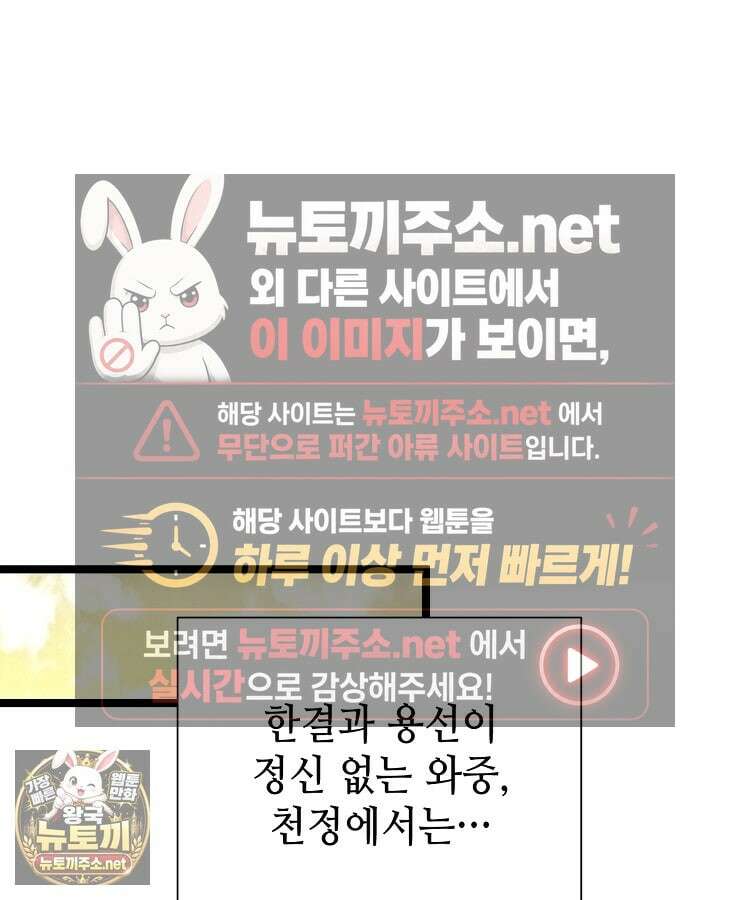 초초수련천년 205화 71