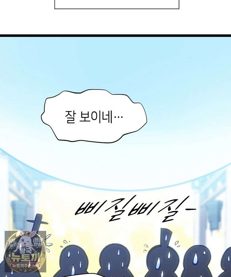 초초수련천년 205화 72