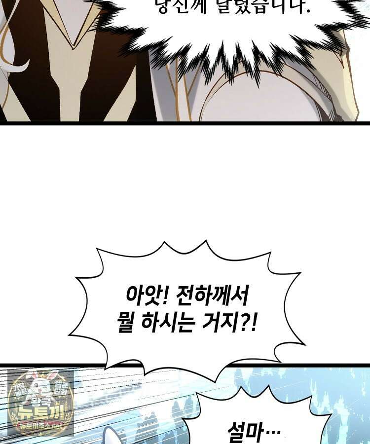 초초수련천년 205화 77