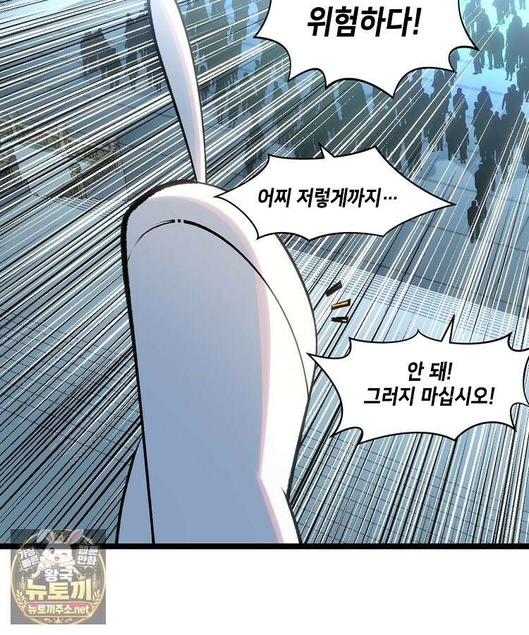 초초수련천년 205화 78