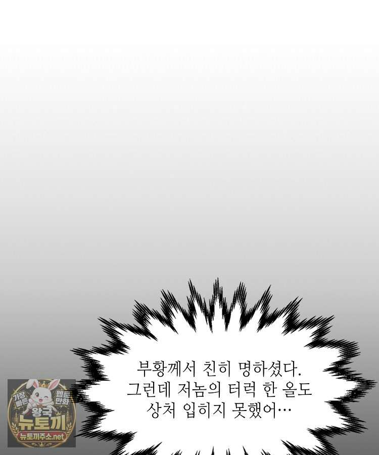 초초수련천년 205화 79