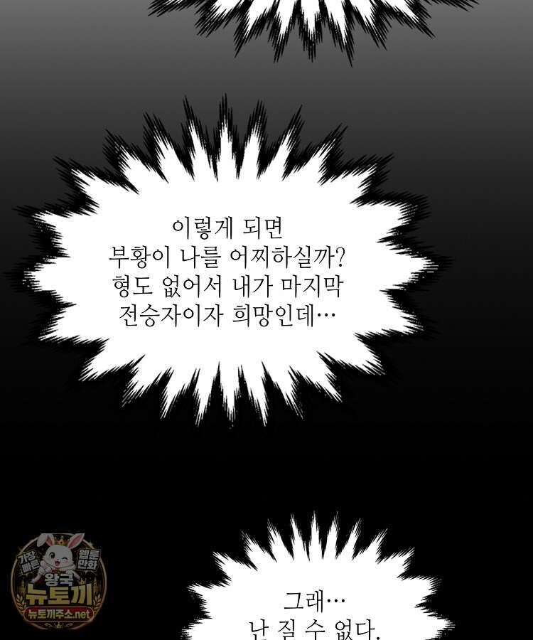 초초수련천년 205화 80