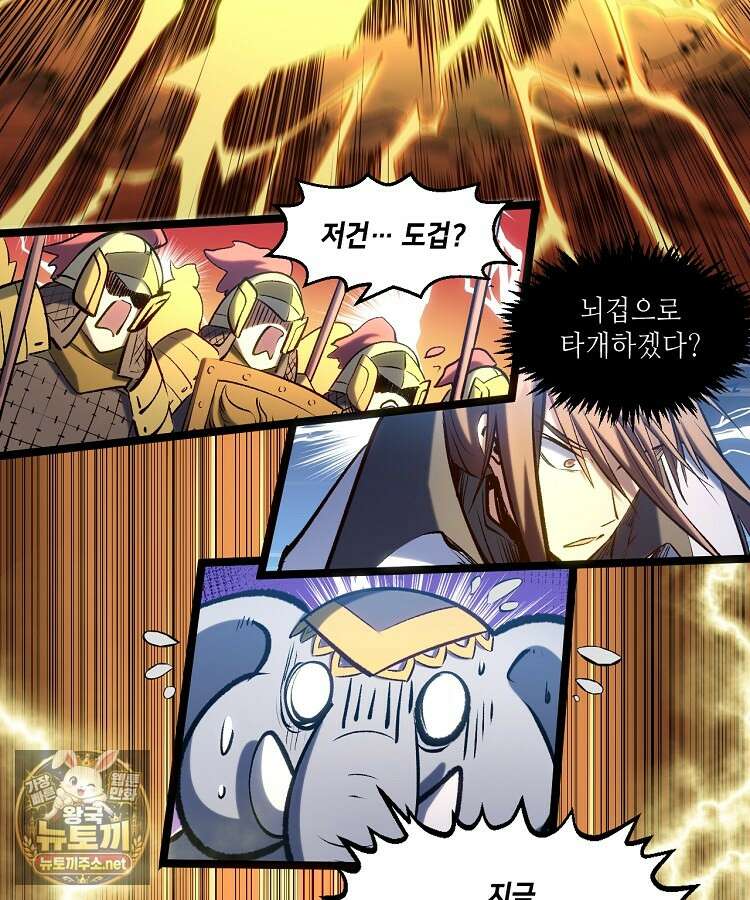 초초수련천년 205화 85