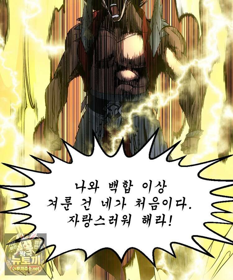 초초수련천년 205화 87