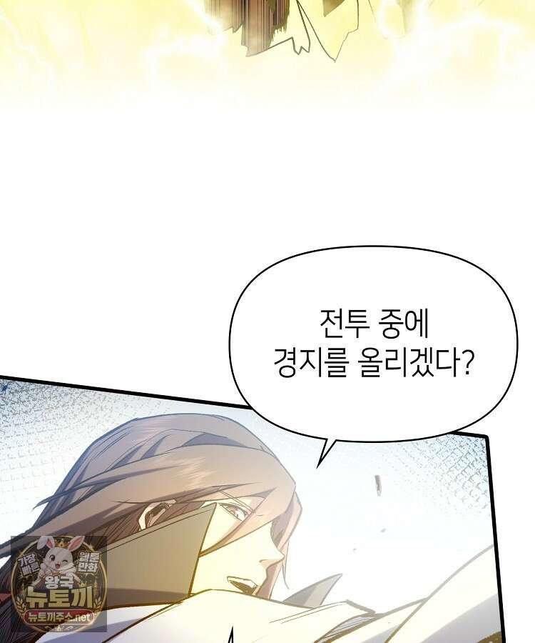 초초수련천년 205화 88