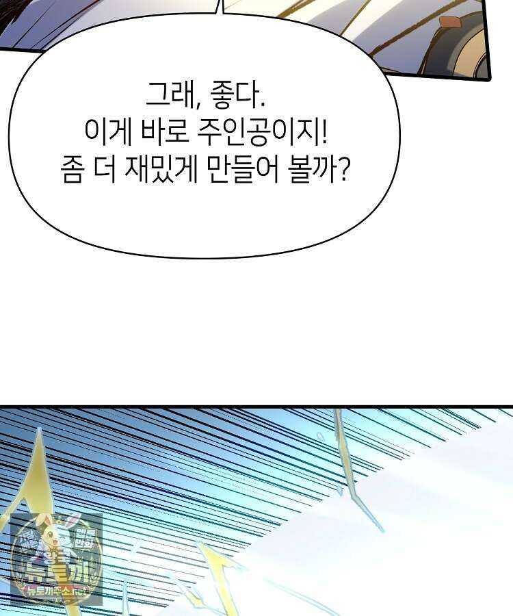 초초수련천년 205화 89