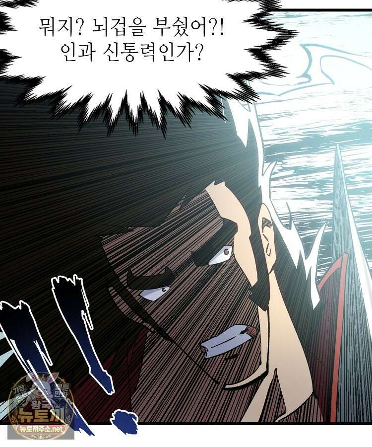 초초수련천년 205화 91