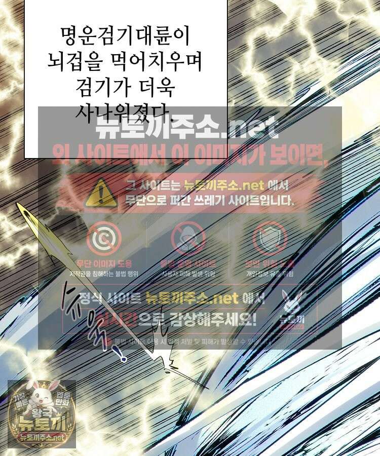 초초수련천년 205화 93