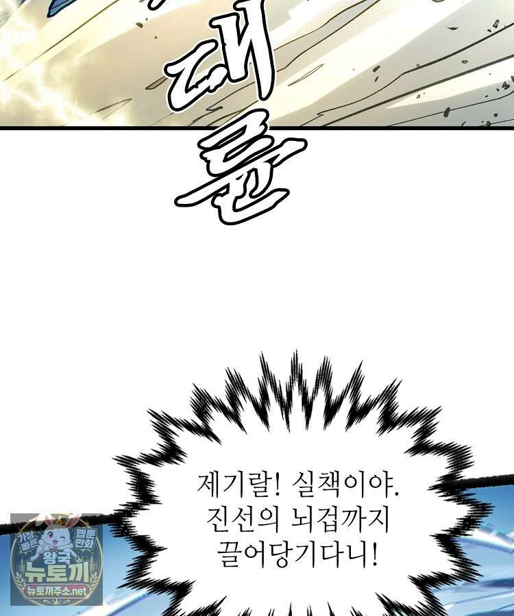 초초수련천년 205화 95